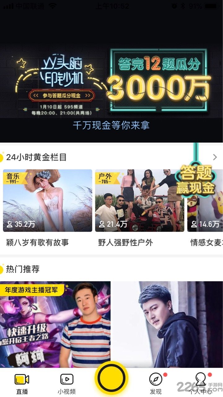 yy头脑印钞机汪仔答题器下载