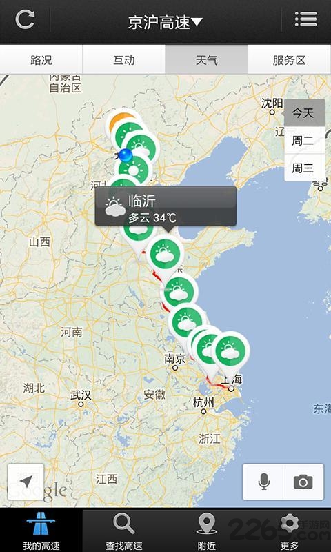 高速助手客户端