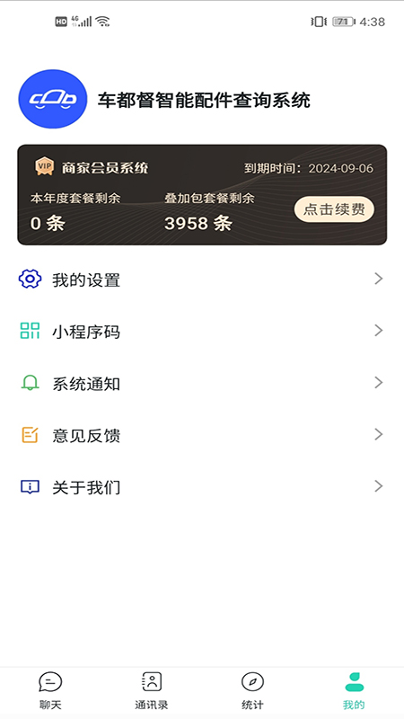 编程树屋手机版