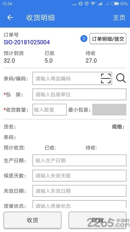 百世优赢系统软件