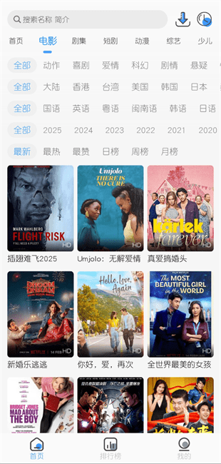 枫韵视界最新免广告版