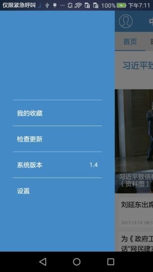 中国财政部官方app