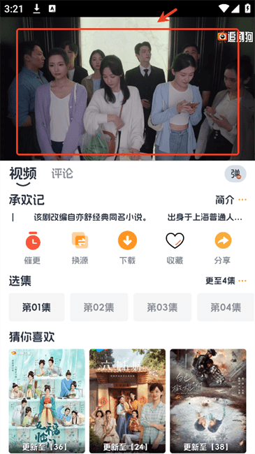追剧狗app 追剧狗安卓版