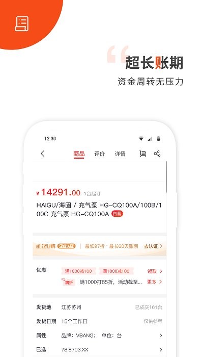 工品行app 工品行官方版