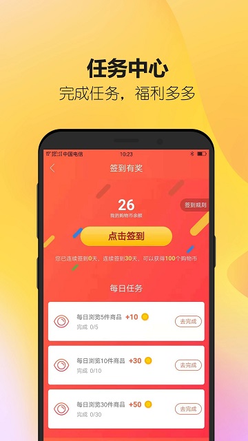 省钱计划app 省钱计划软件下载