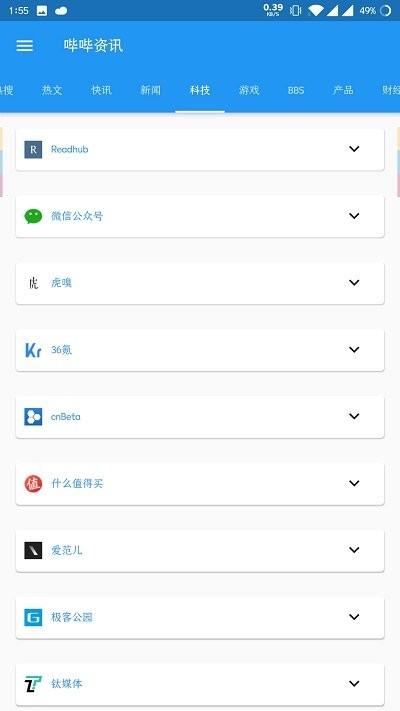 哔哔资讯官方版 哔哔资讯app下载