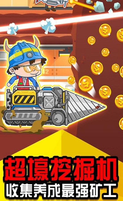 摸金小高手官方版