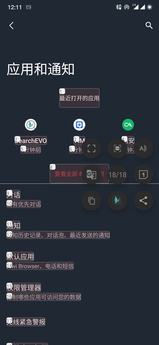 搜索进化searchevo app
