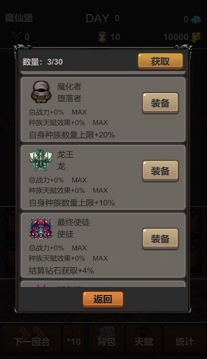 魔王你不要过来呀手机版