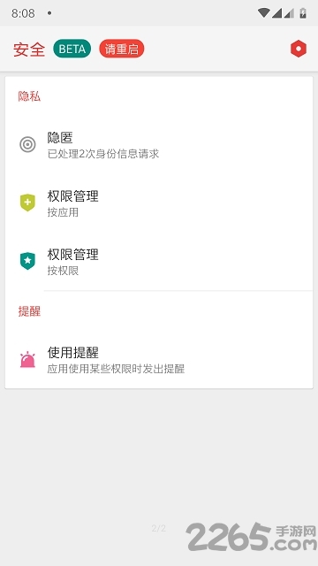 thanox高级解锁版app