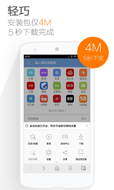 猎豹浏览器极速版历史版本