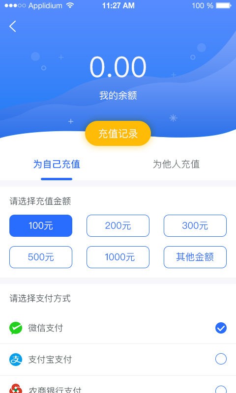 隧e通app