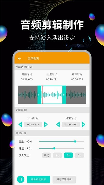 音频提取助手app(改名音频提取)