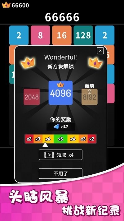 数字达人最新版