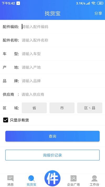 车企典移动端app