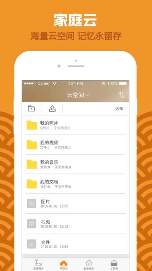天翼网关客户端