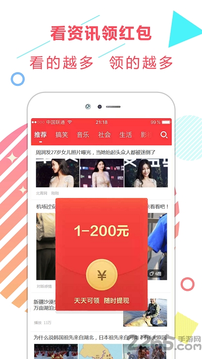 东方娱乐新闻头条手机软件