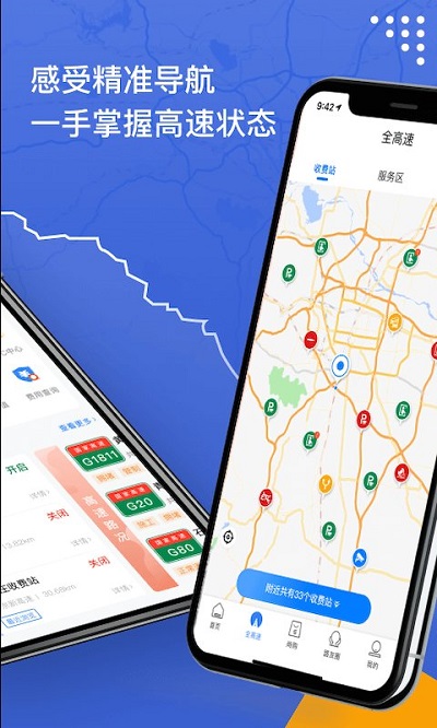 尚高速最新版官方版