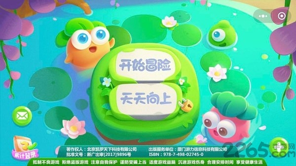 保卫萝卜迅玩版h5