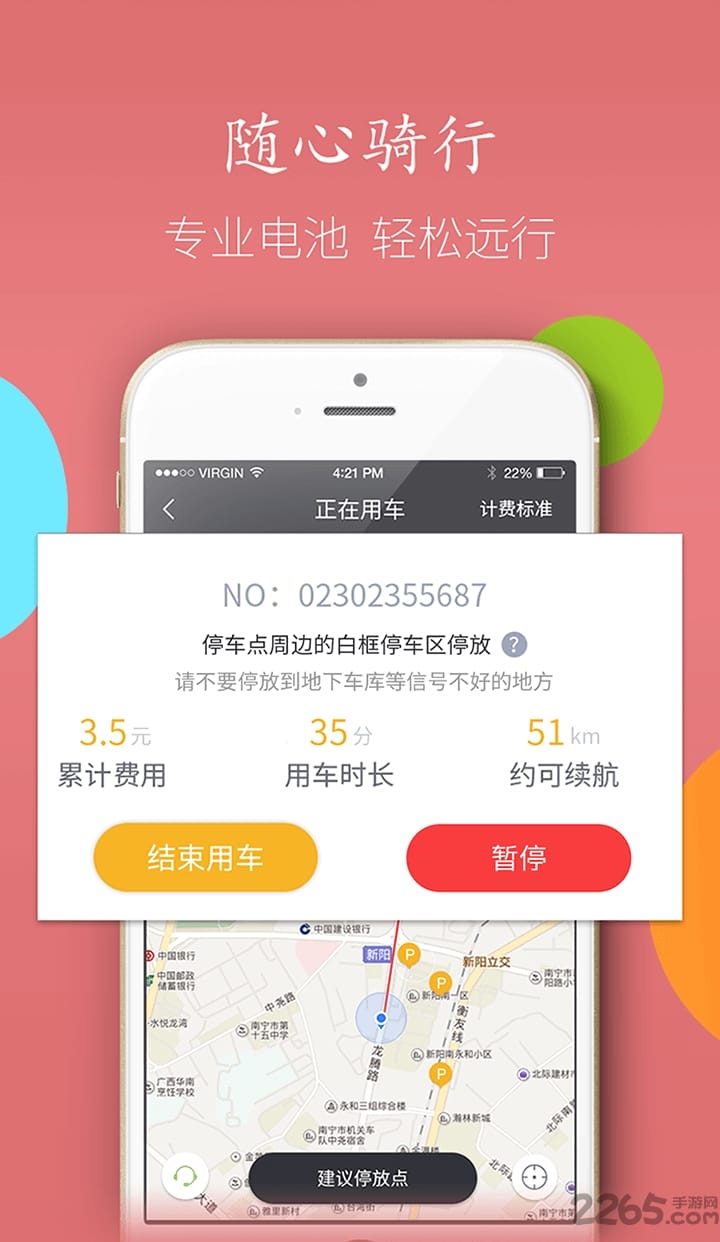 校米租车客户端