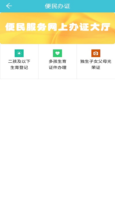 健康鄂州app官方下载