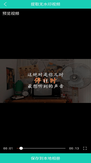 倍儿棒视频免费去水印官方版 倍儿棒视频免费去水印app下载