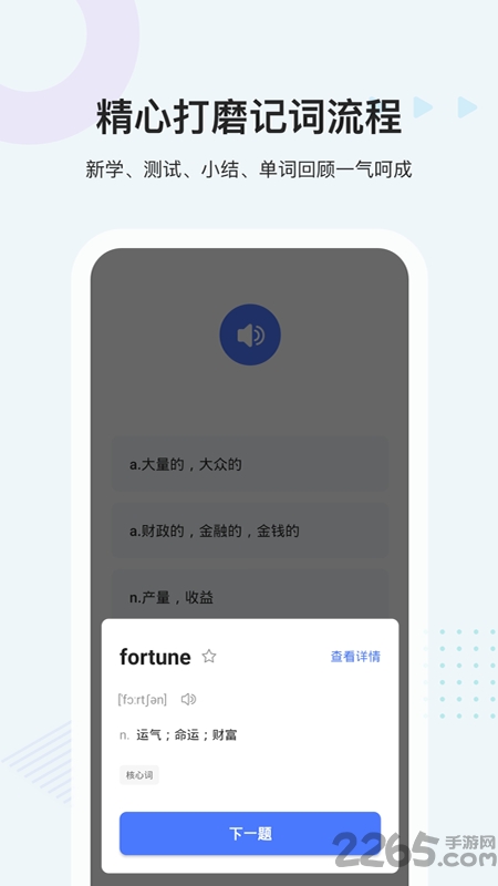 中公易词app最新版本