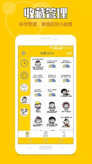 鬼畜表情包手机版