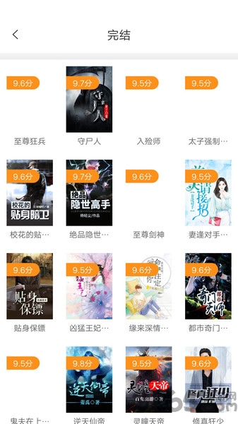 飞卢小说阅读器最新版