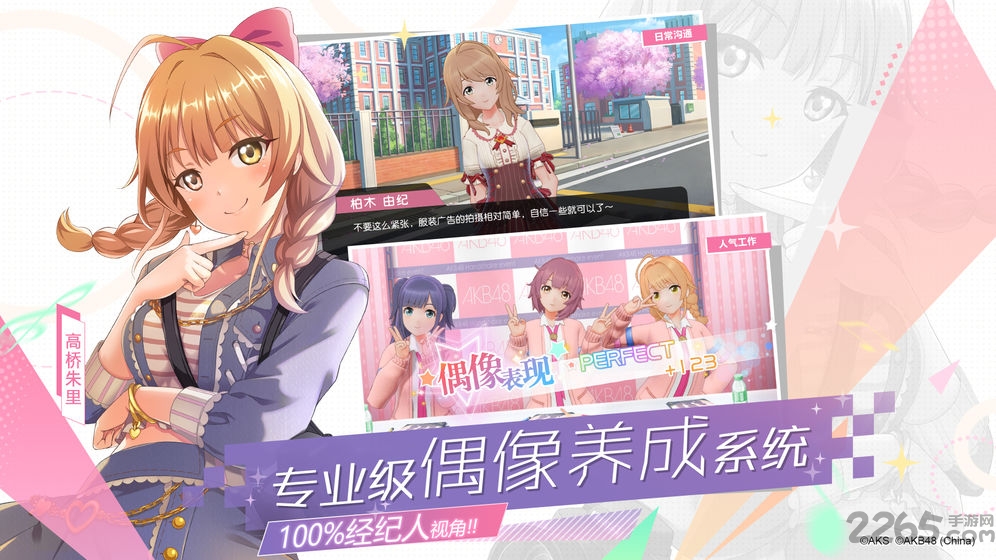 akb48樱桃湾之夏手游