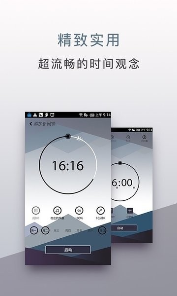 内涵闹钟app