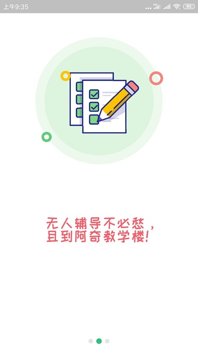 超声波医学主治医师题app