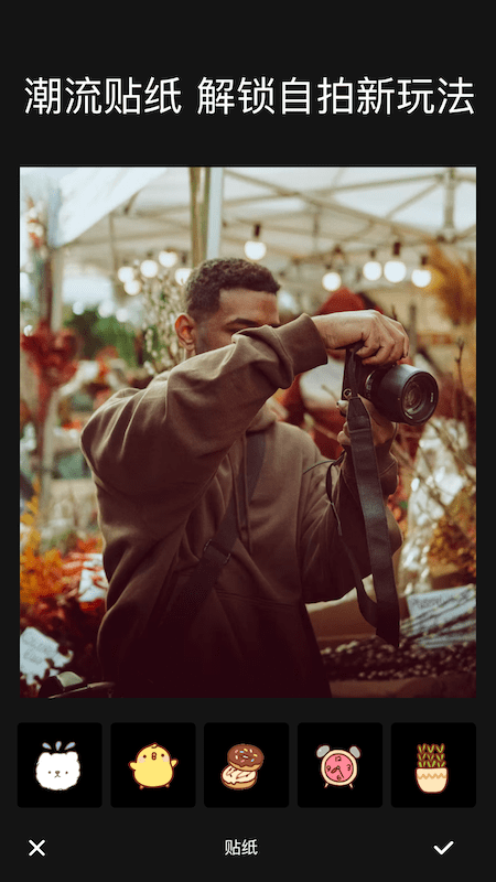 生图相机官方版 生图相机app下载