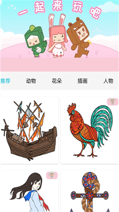 数字填色解压书官方版