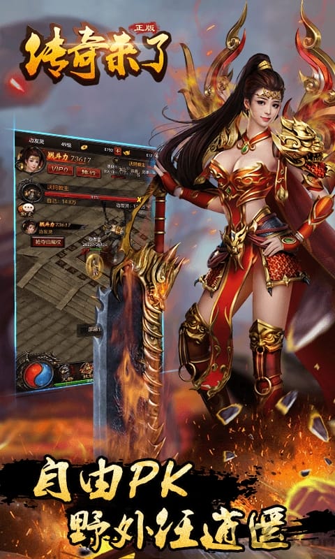 9377h5平台传奇来了 9377传奇来了手游下载