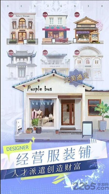 天才设计梦游戏