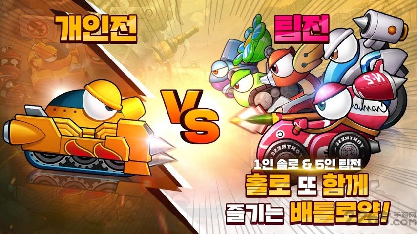 疯狂坦克大逃杀最新版