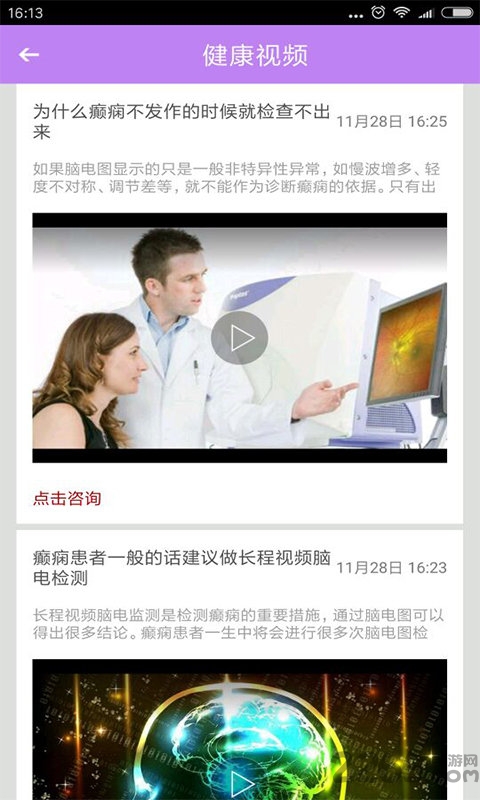 山东癫痫病医院客户端