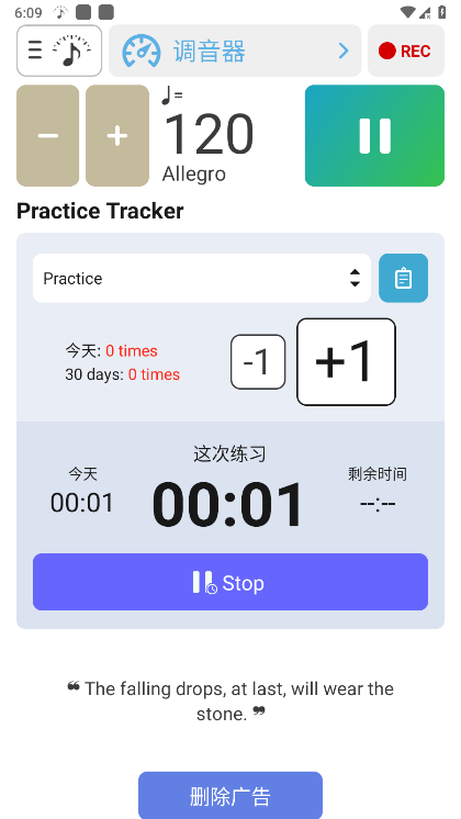 调音器和节拍器免费下载