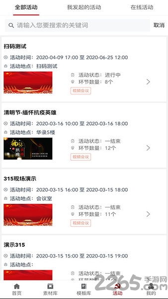 学组先锋党建平台 学组先锋app下载