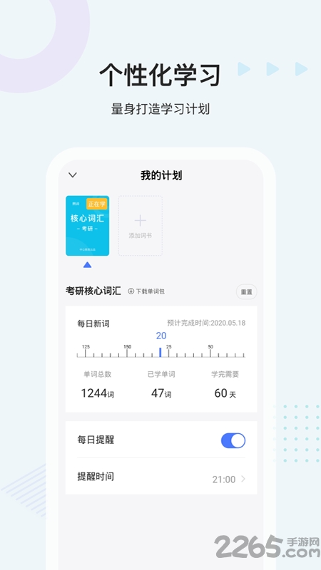 中公易词app最新版本 中公易词app官方下载