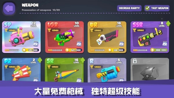 嘿哈大逃杀游戏 嘿哈大逃杀免费下载