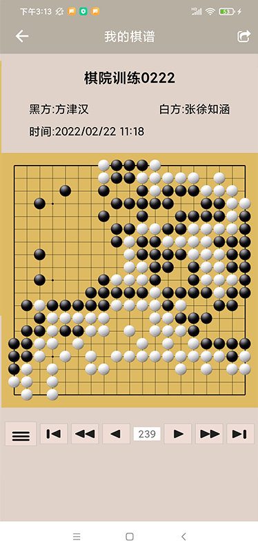 黑白次序最新版下载