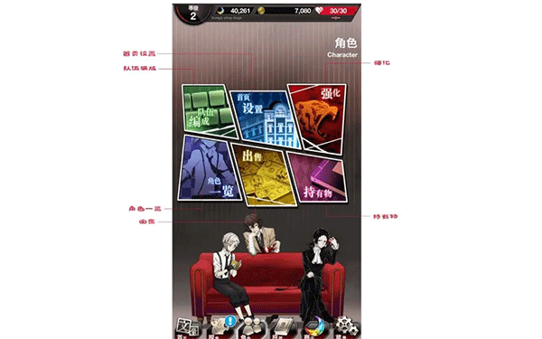 文豪迷犬怪奇谭攻略