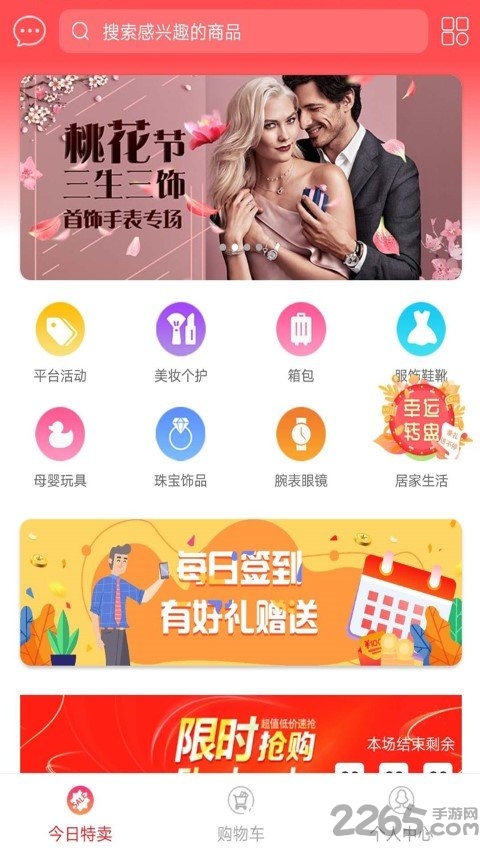 聚秀app