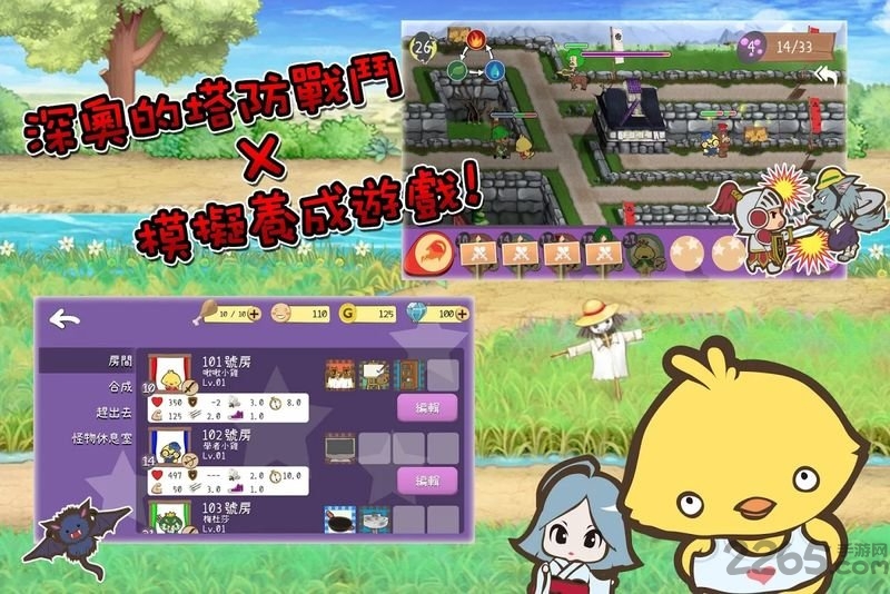 魔王公寓1.8汉化版