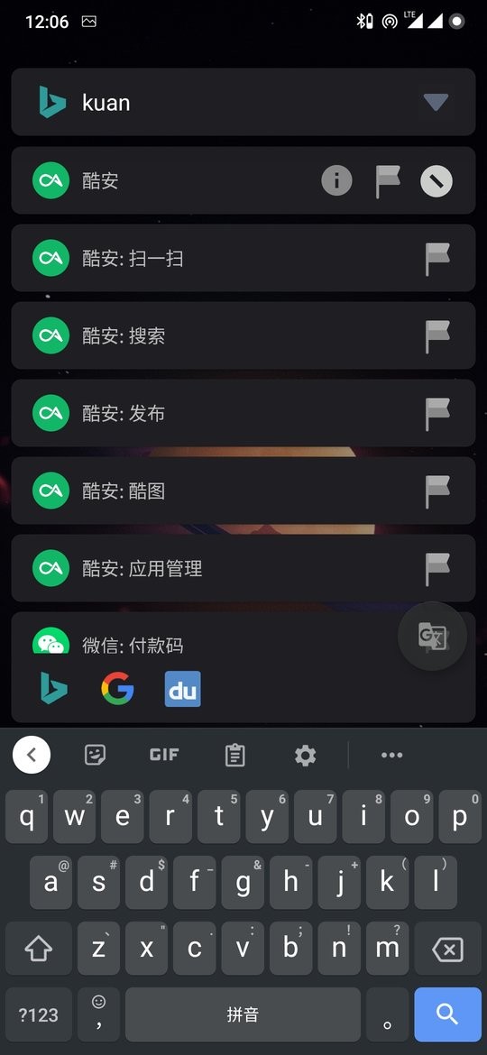 搜索进化searchevo app