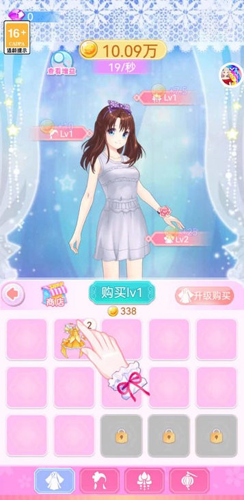 换装衣橱游戏最新版