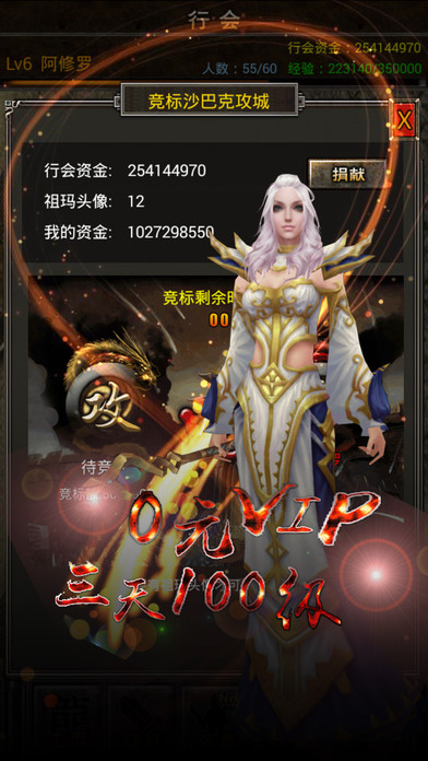 4399皓月屠龙手游