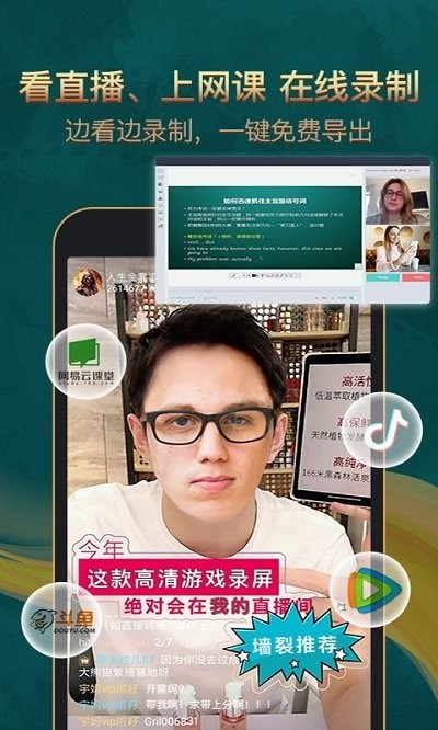 掌上游戏录屏助手软件